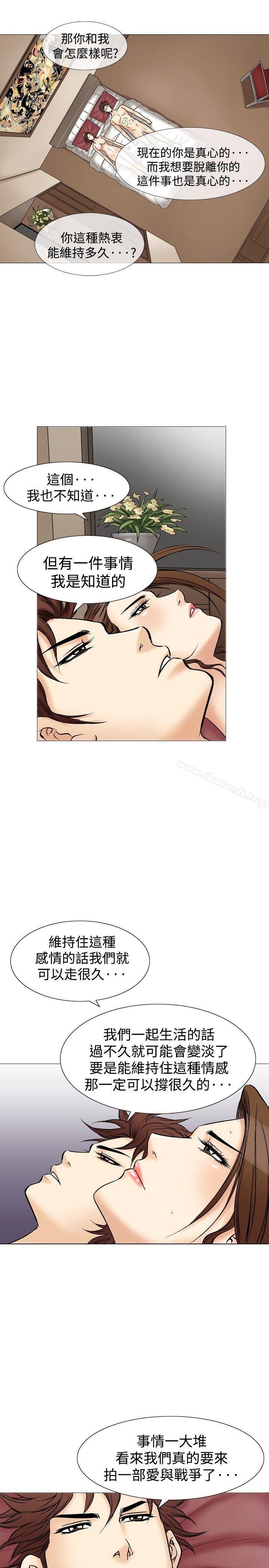 16P - 他的女人(完结)