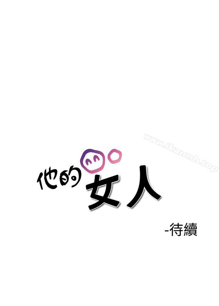 22P - 他的女人(完结)