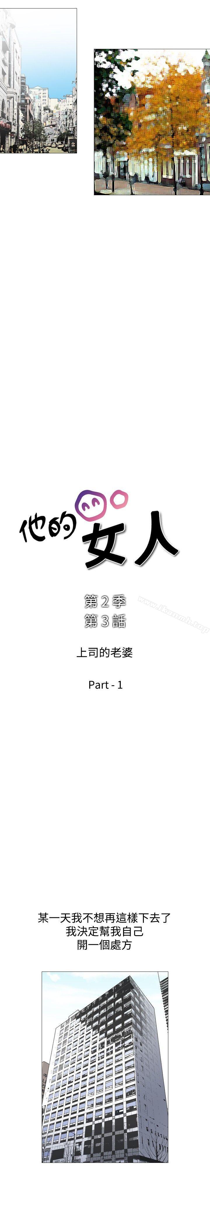 4P - 他的女人(完结)