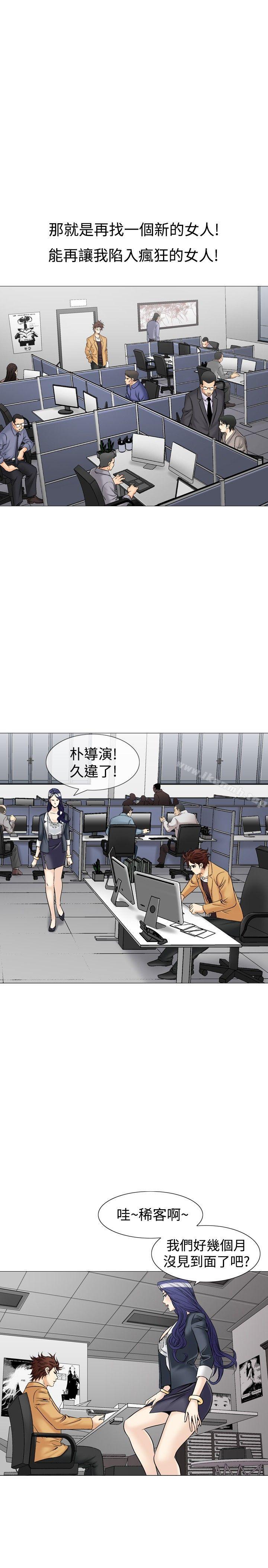 6P - 他的女人(完结)