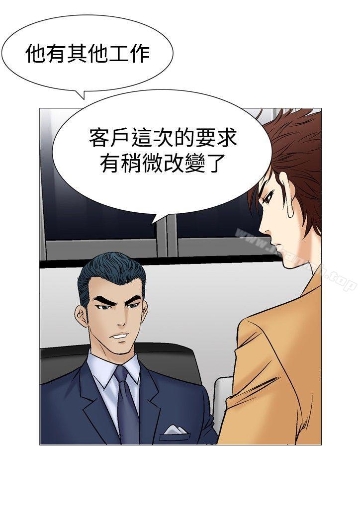 16P - 他的女人(完结)
