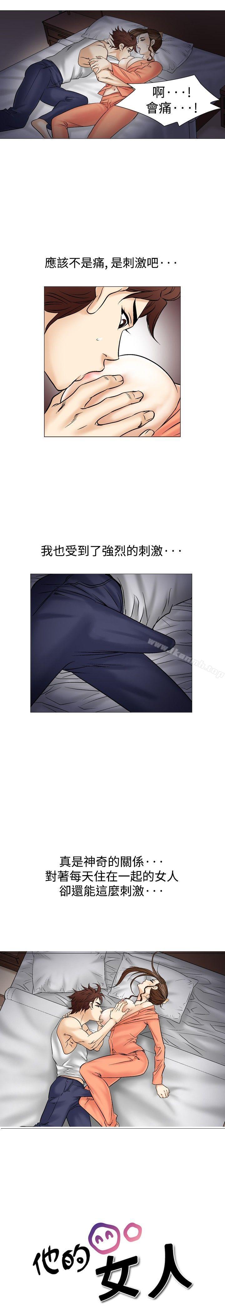 31P - 他的女人(完结)