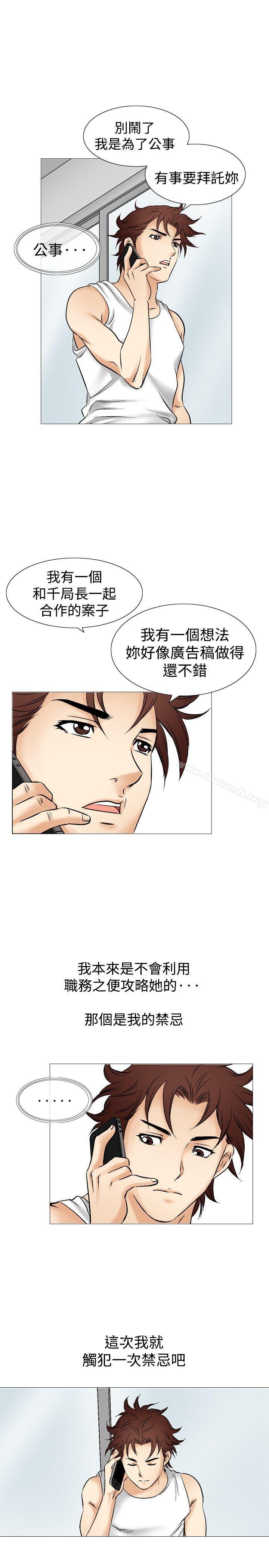 11P - 他的女人(完结)