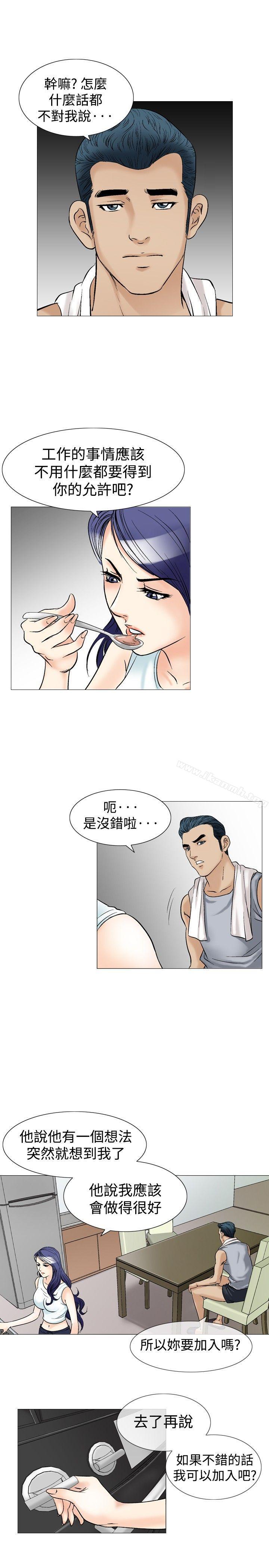 21P - 他的女人(完结)