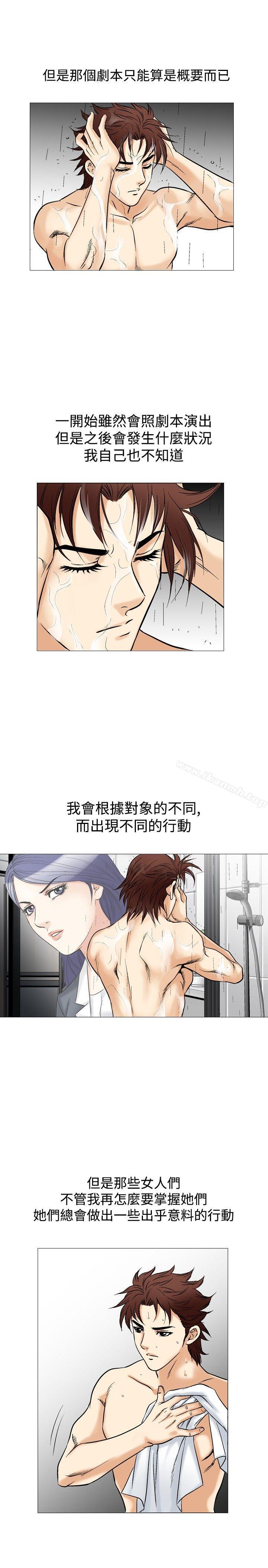 20P - 他的女人(完结)