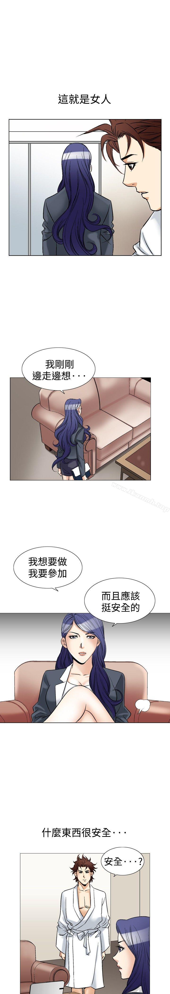 26P - 他的女人(完结)