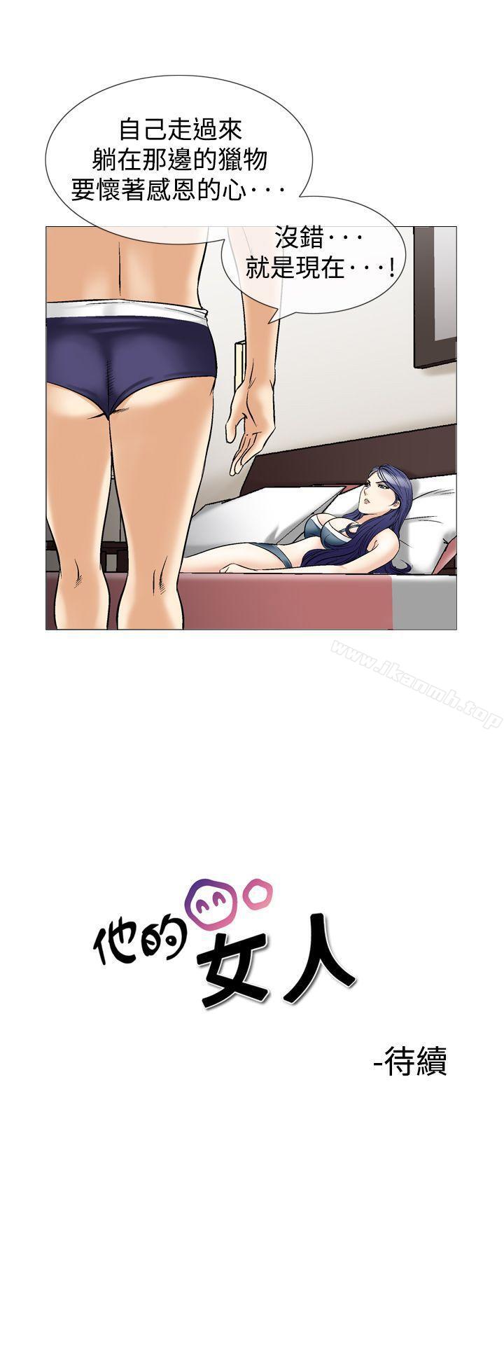 24P - 他的女人(完结)