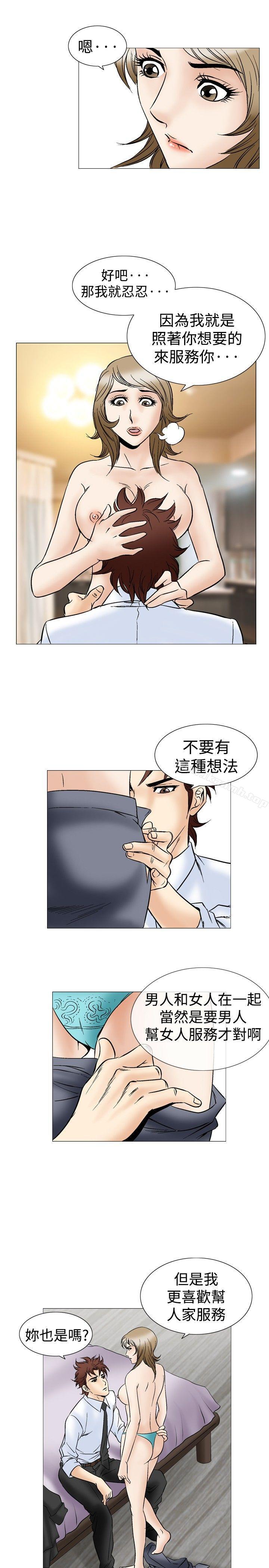 20P - 他的女人(完结)