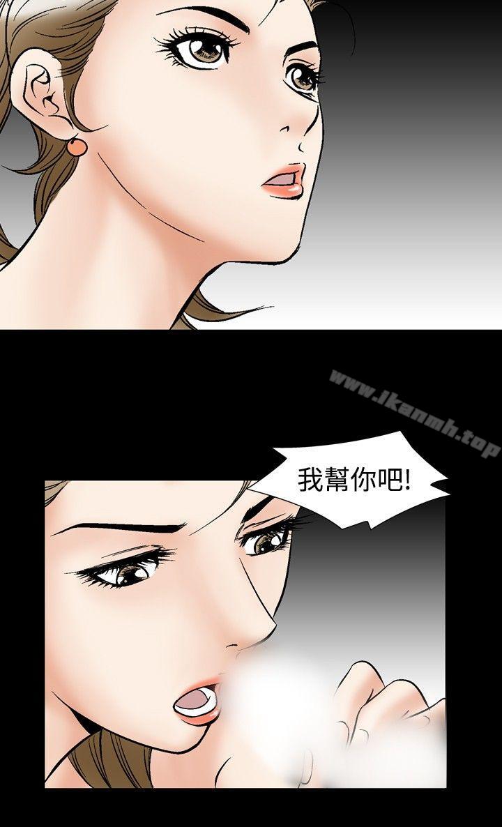 29P - 他的女人(完结)