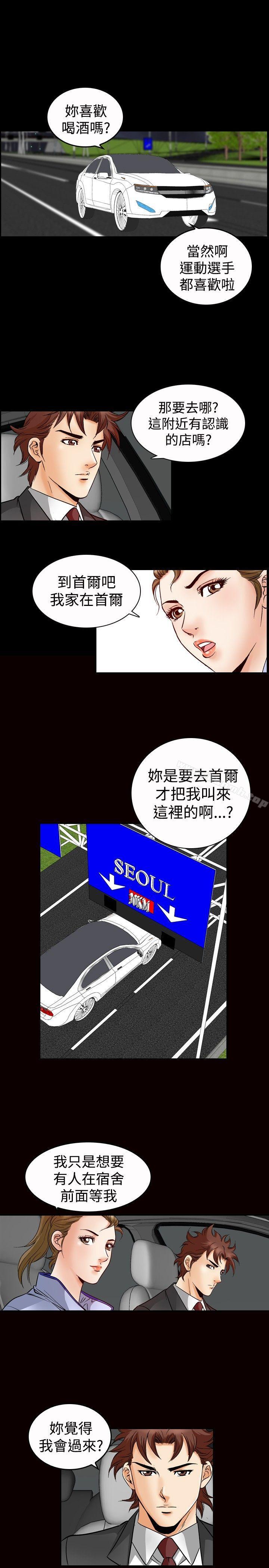 11P - 他的女人(完结)