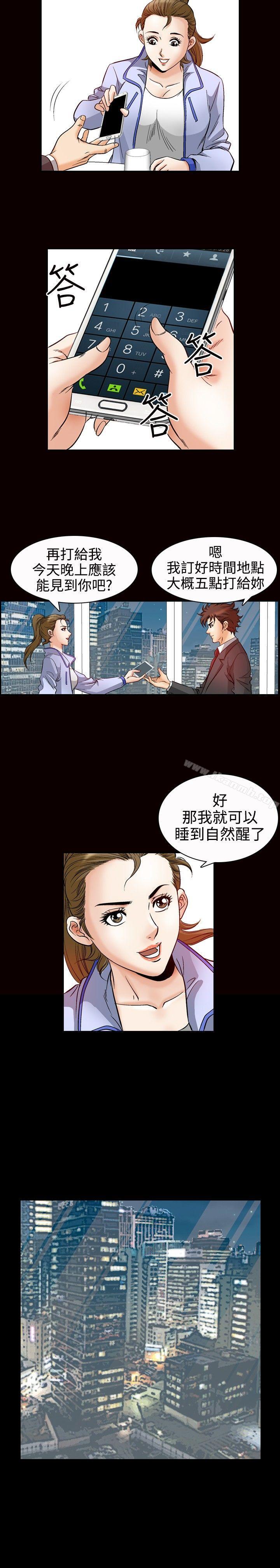 11P - 他的女人(完结)