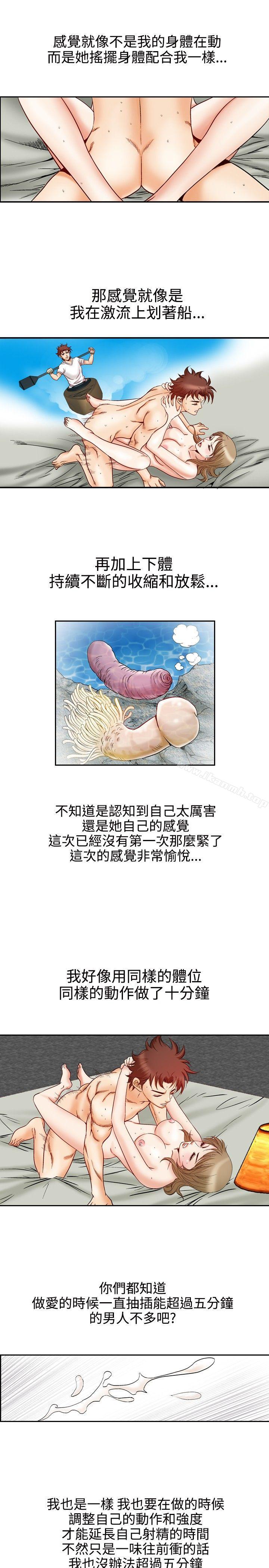 5P - 他的女人(完结)