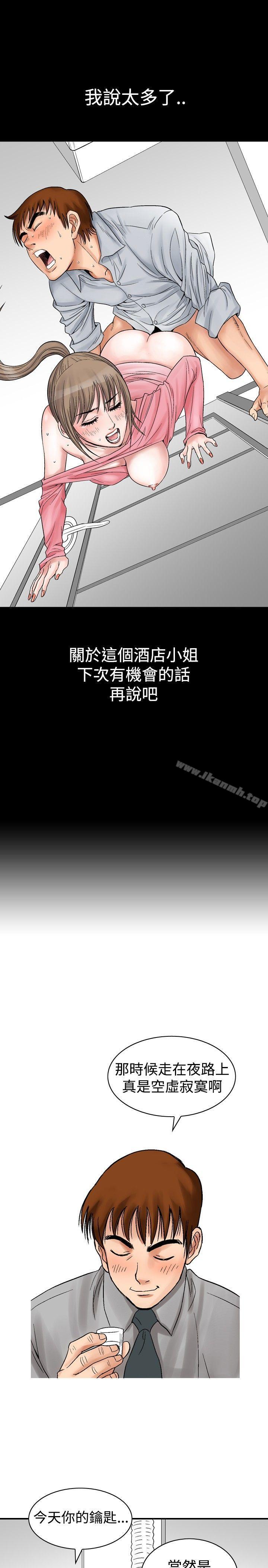 19P - 他的女人(完结)