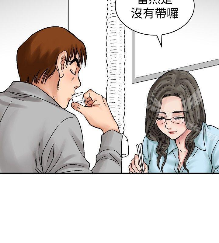 20P - 他的女人(完结)
