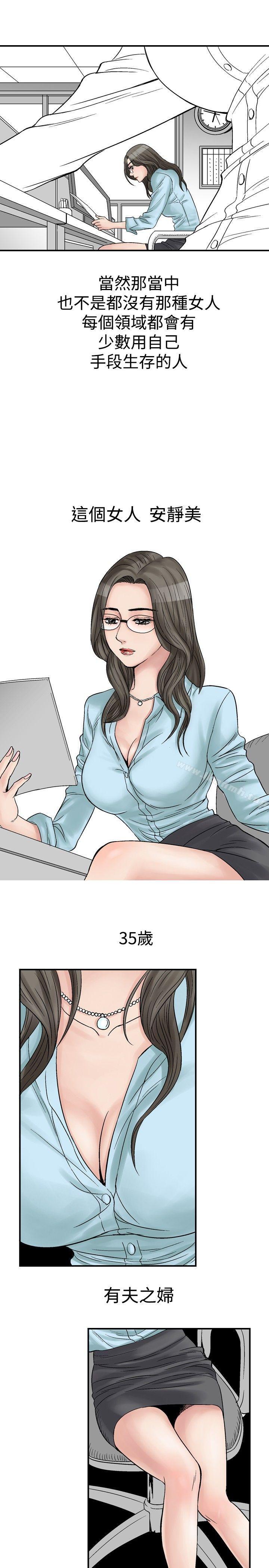 3P - 他的女人(完结)