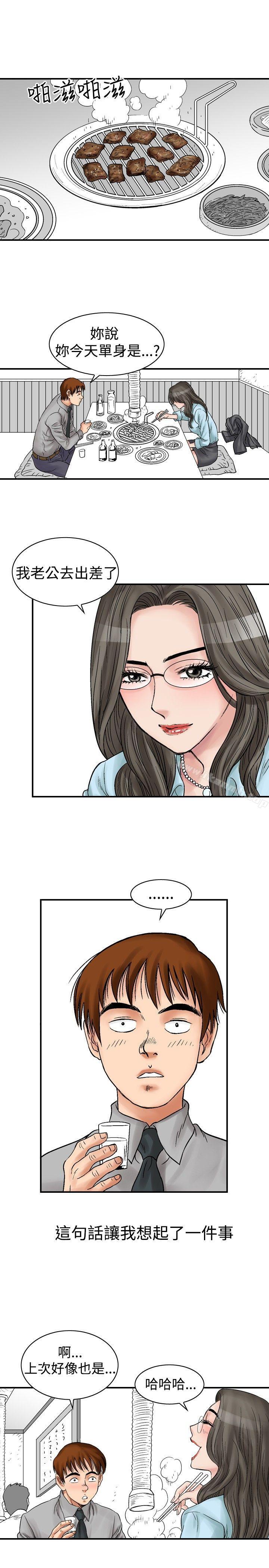 9P - 他的女人(完结)