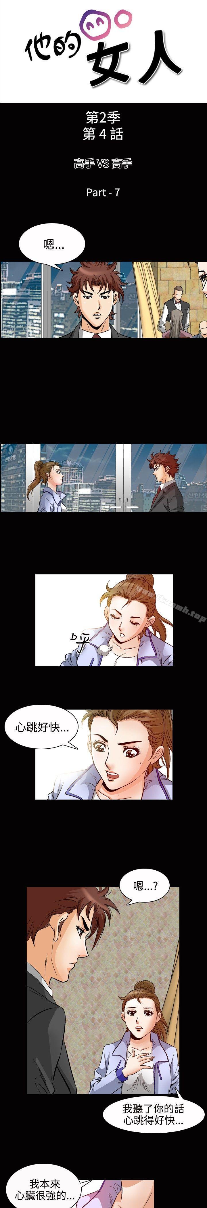 3P - 他的女人(完结)