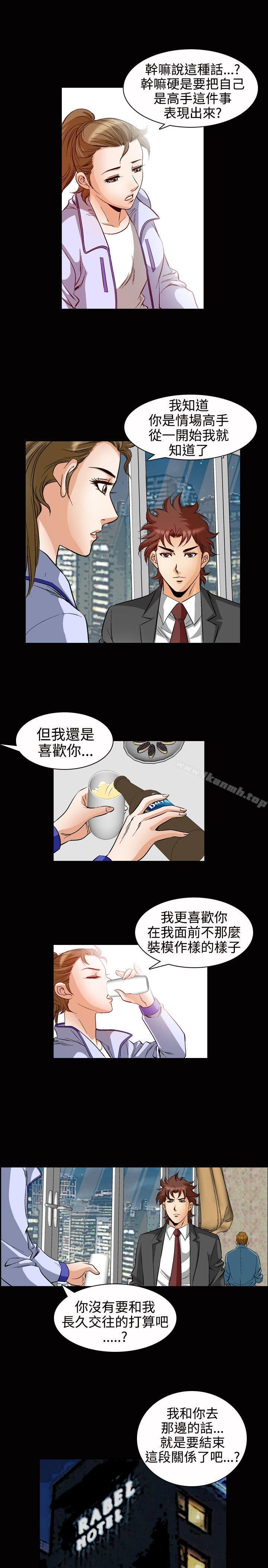 5P - 他的女人(完结)