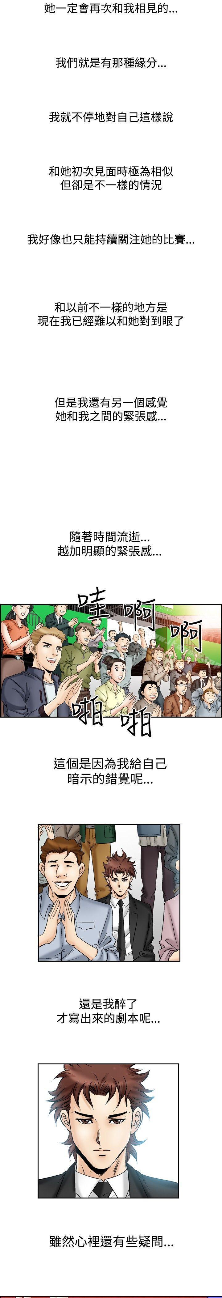 18P - 他的女人(完结)