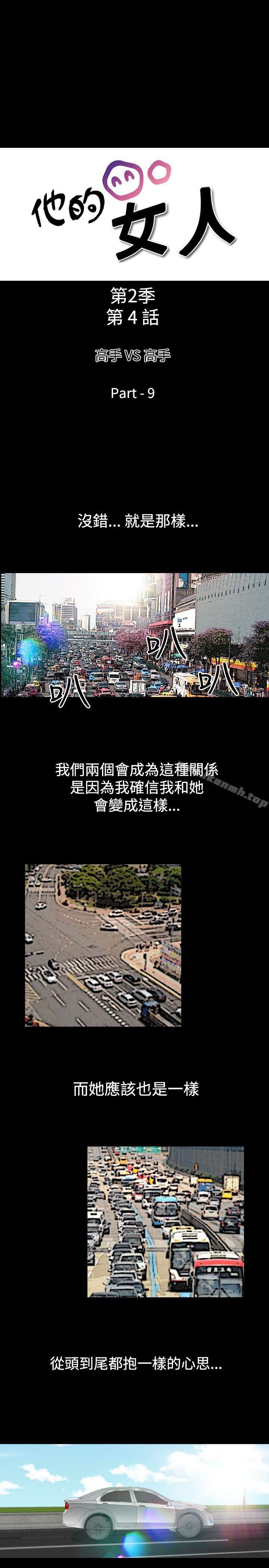 3P - 他的女人(完结)