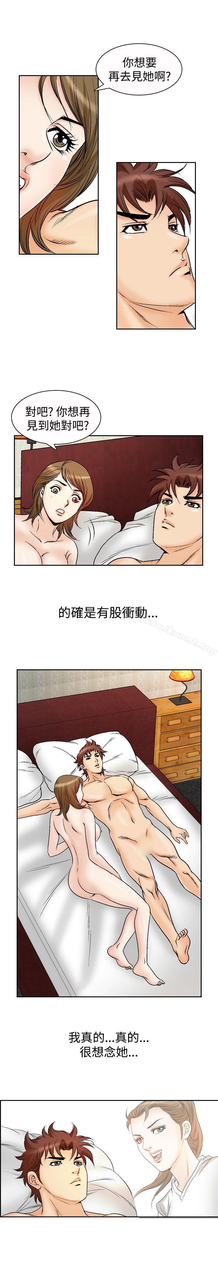 9P - 他的女人(完结)