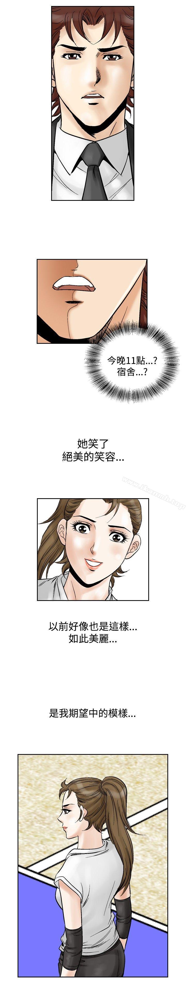 4P - 他的女人(完结)