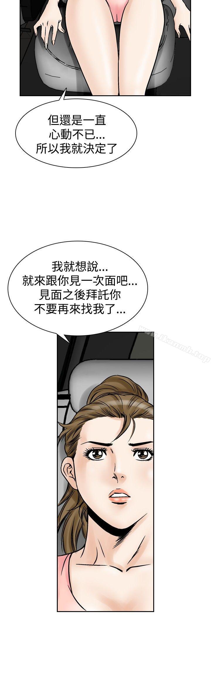 12P - 他的女人(完结)