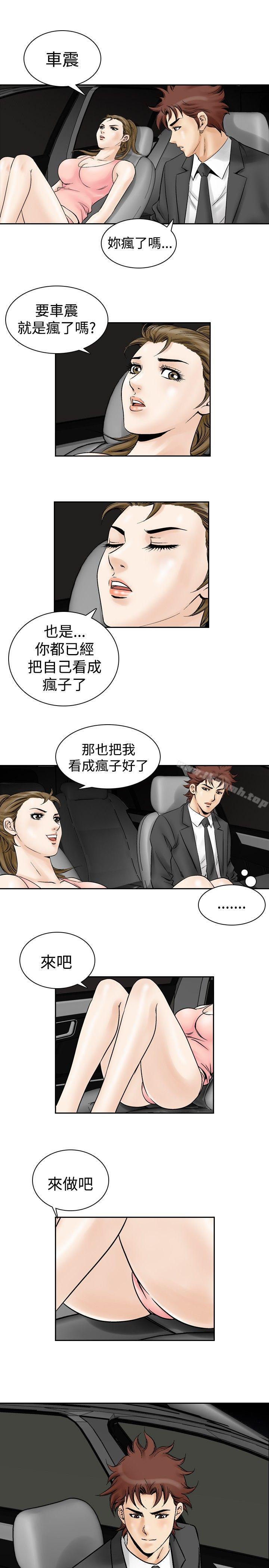 9P - 他的女人(完结)