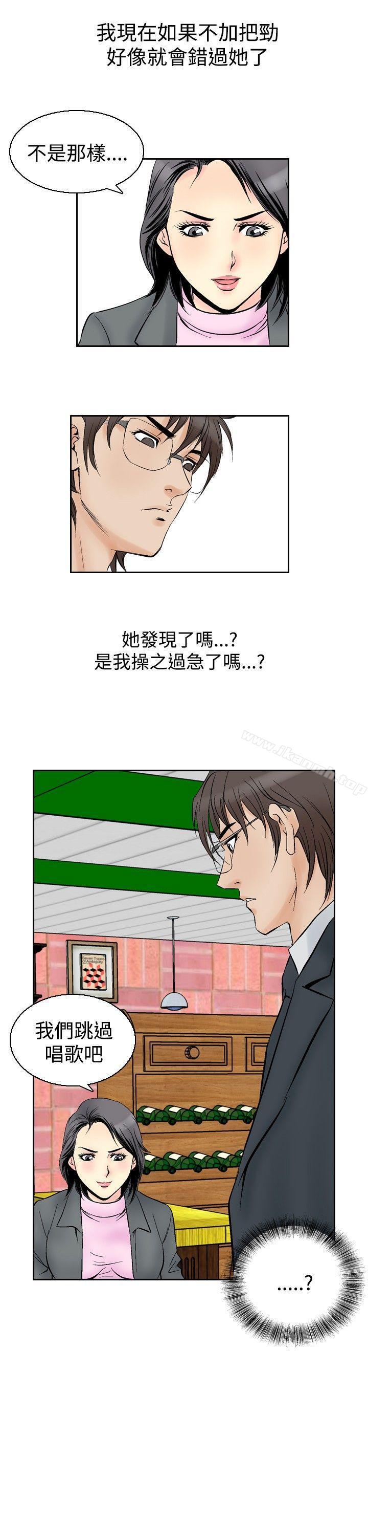 20P - 他的女人(完结)