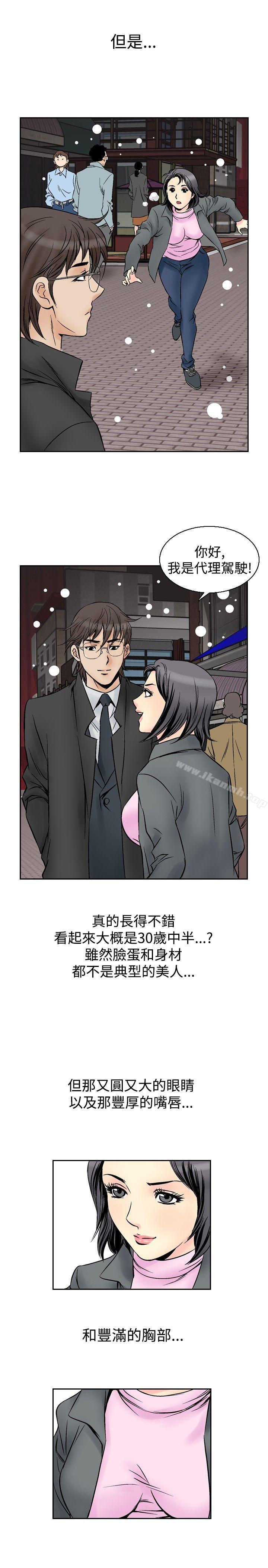 7P - 他的女人(完结)