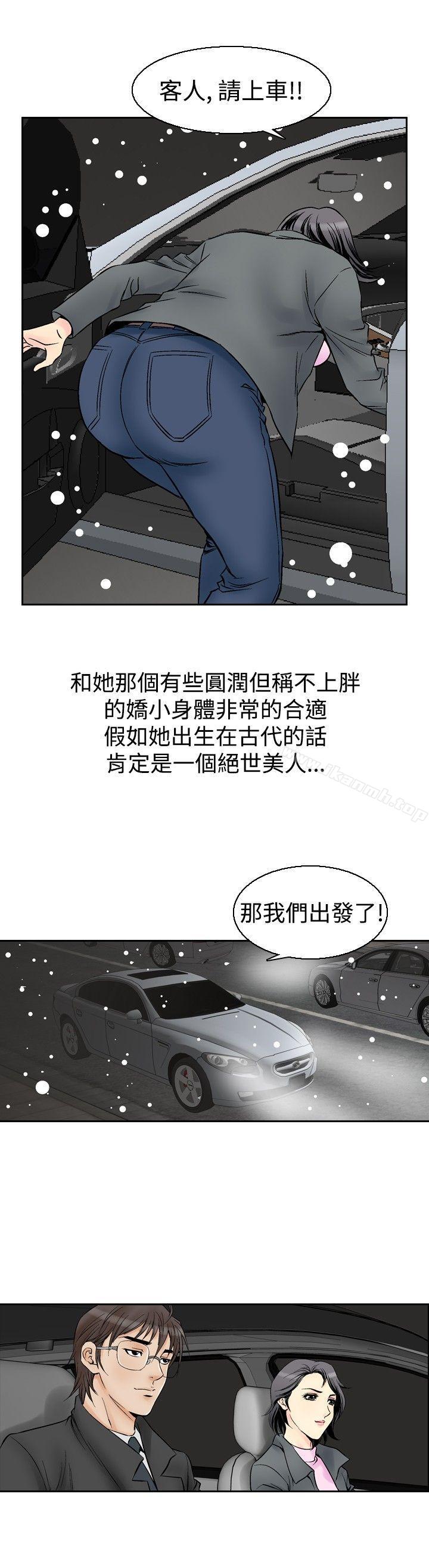 8P - 他的女人(完结)