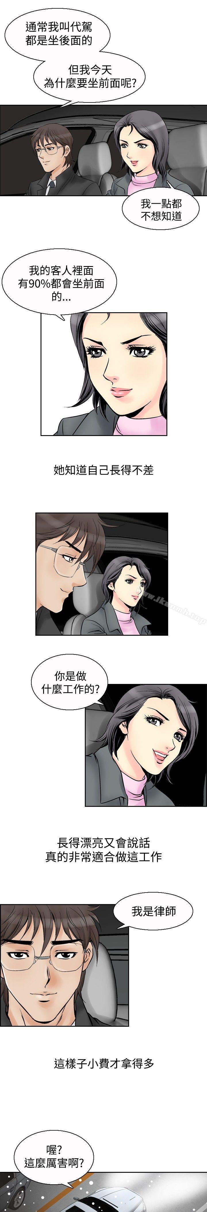 9P - 他的女人(完结)