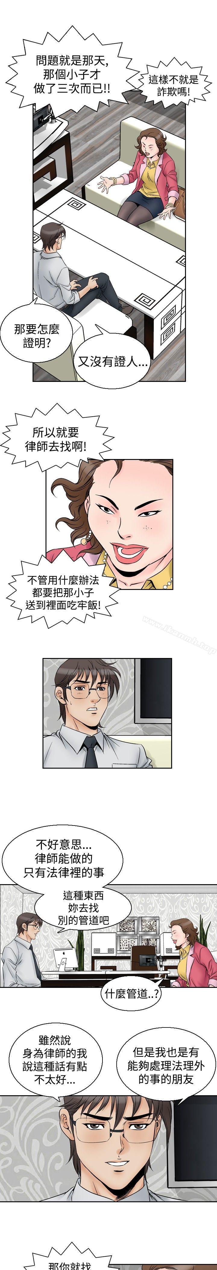10P - 他的女人(完结)