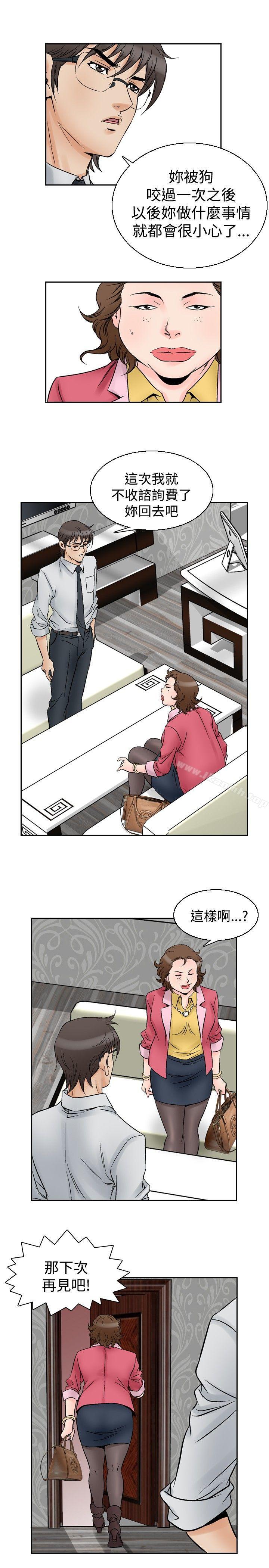 12P - 他的女人(完结)
