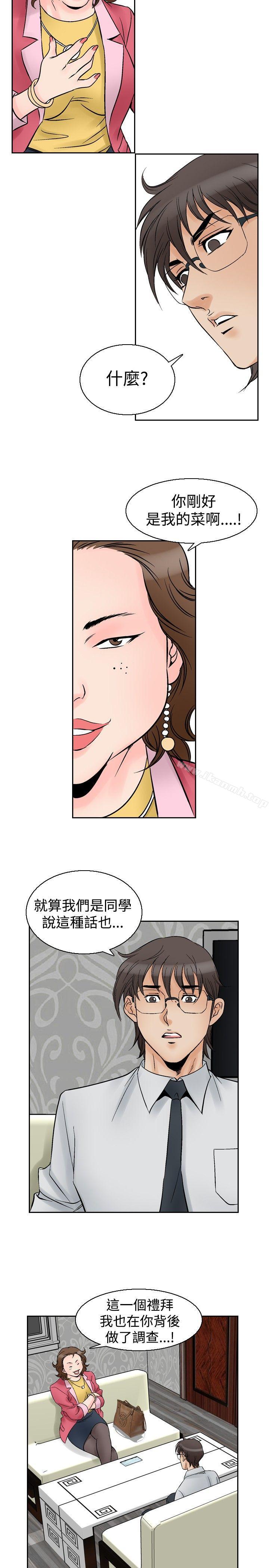 18P - 他的女人(完结)