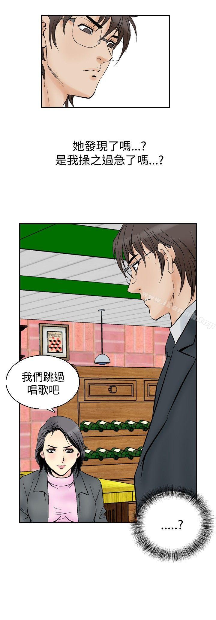 2P - 他的女人(完结)