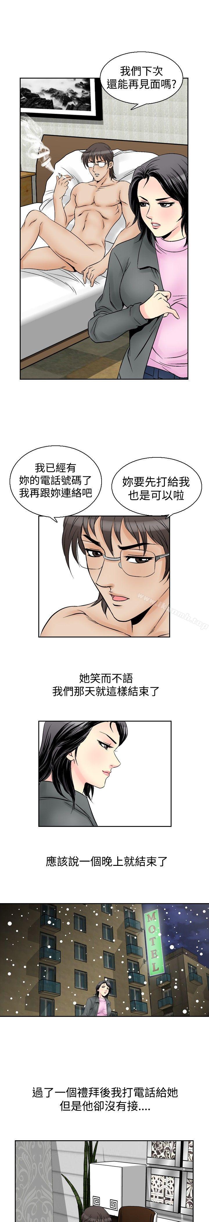6P - 他的女人(完结)