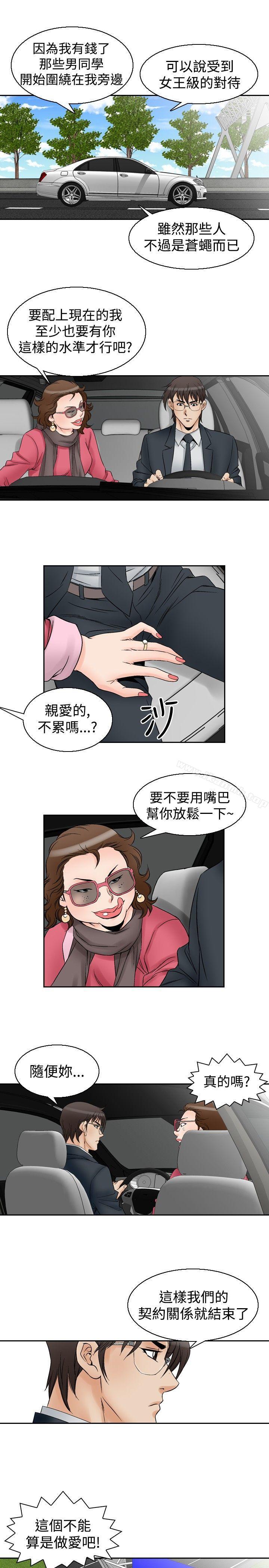 7P - 他的女人(完结)