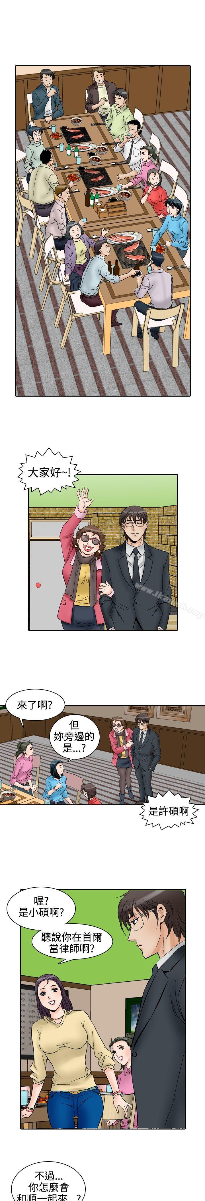 9P - 他的女人(完结)