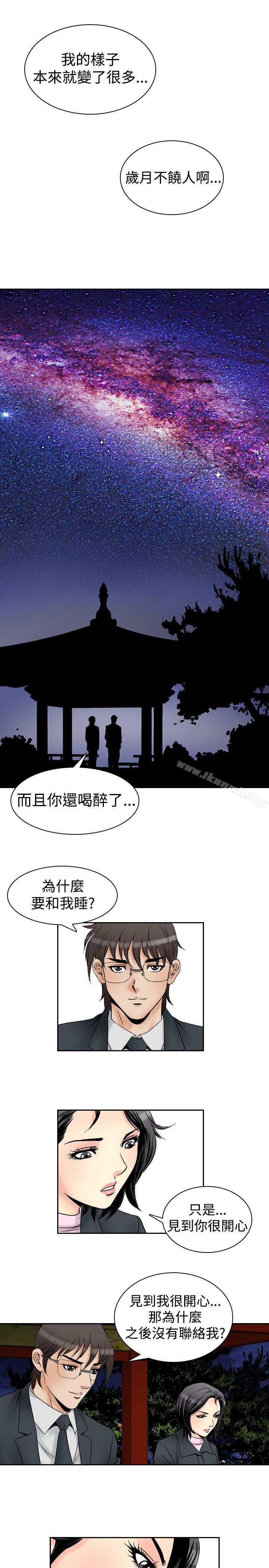 10P - 他的女人(完结)