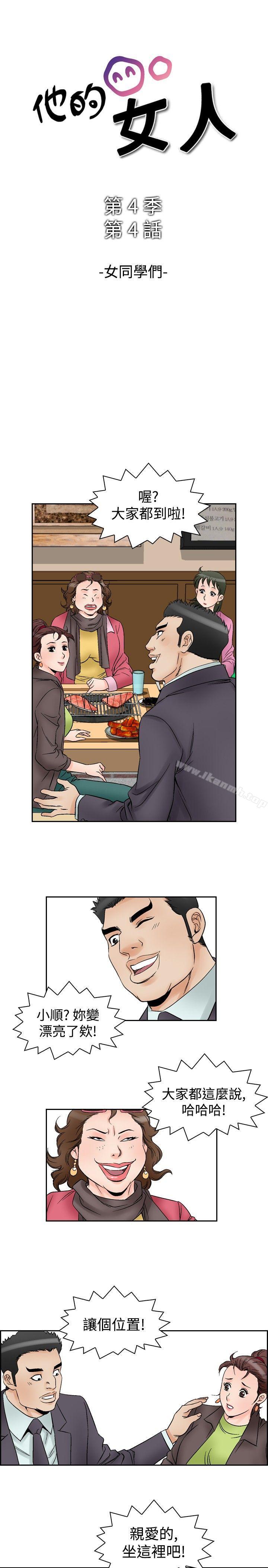 1P - 他的女人(完结)