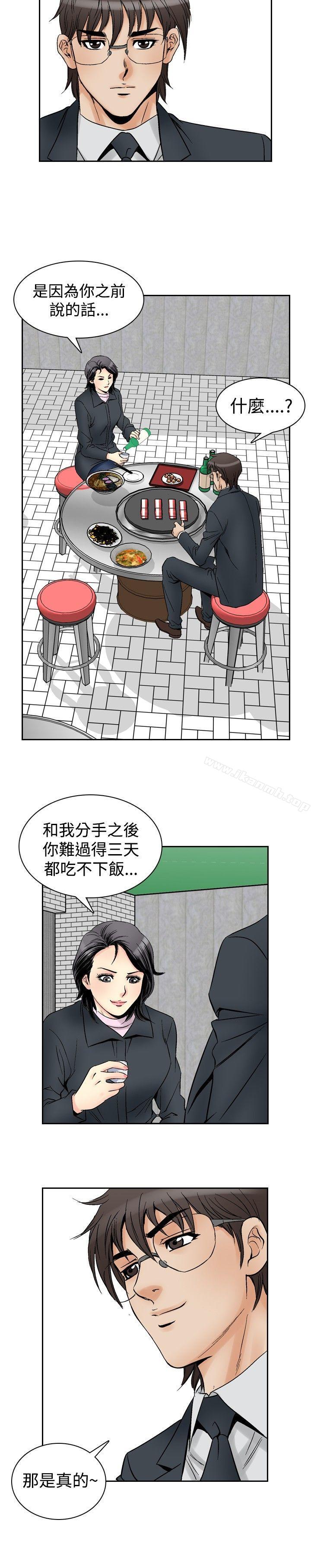 17P - 他的女人(完结)
