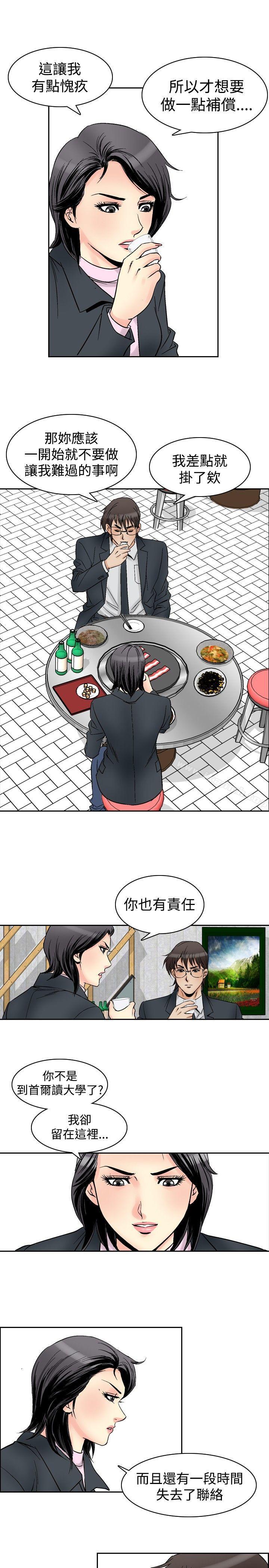 18P - 他的女人(完结)