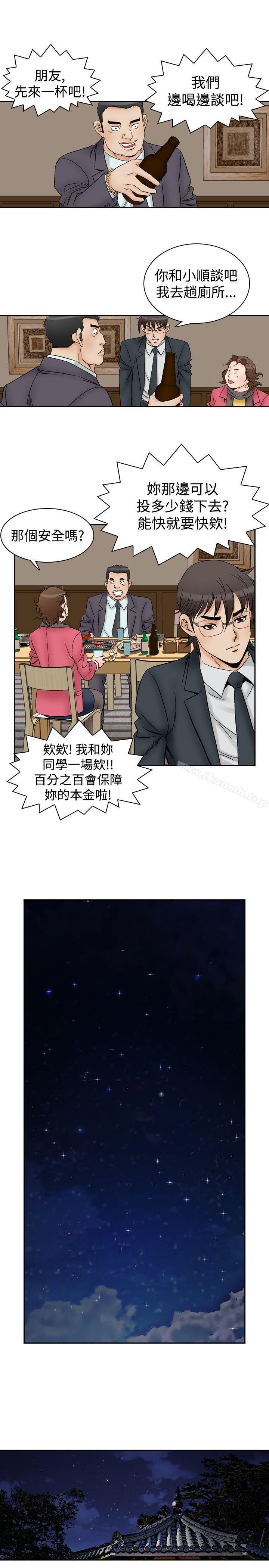 5P - 他的女人(完结)