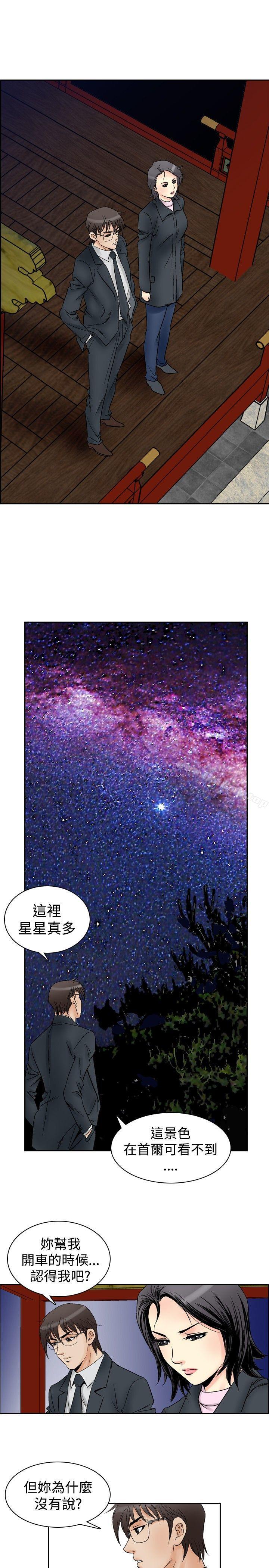 7P - 他的女人(完结)