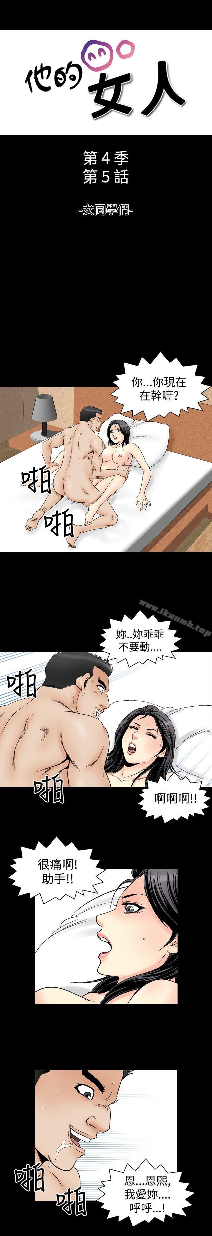 1P - 他的女人(完结)