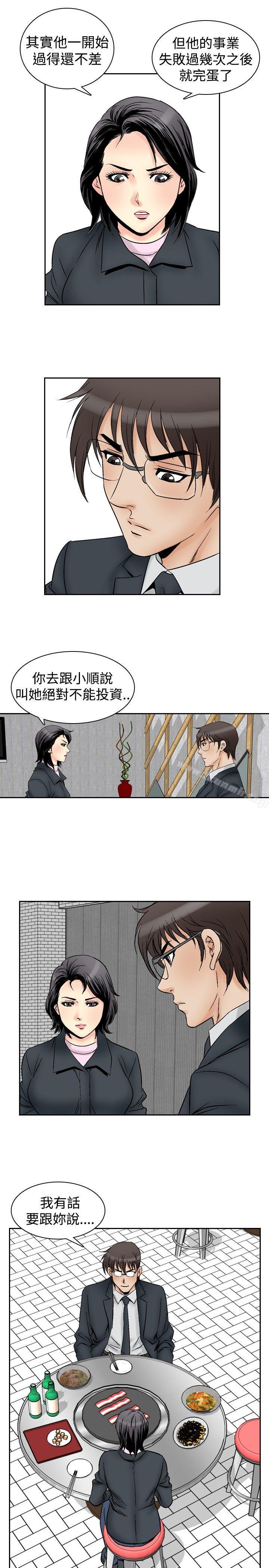 5P - 他的女人(完结)