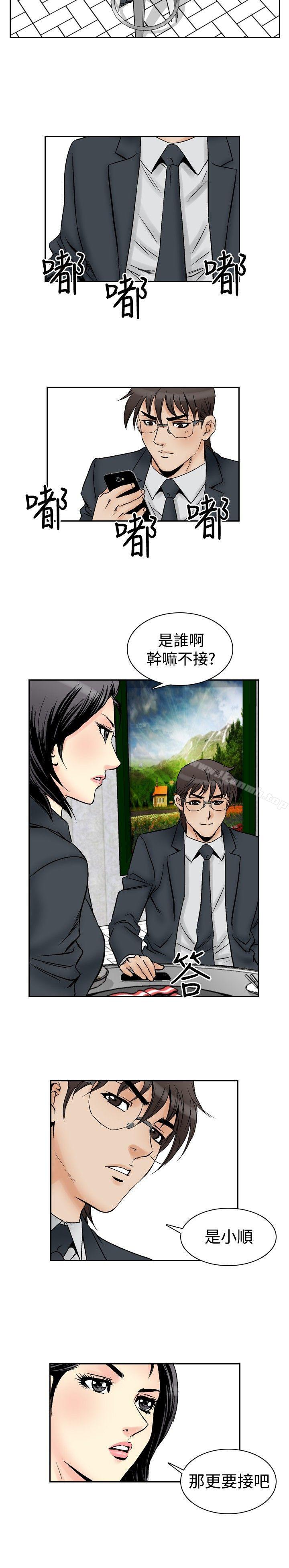 6P - 他的女人(完结)