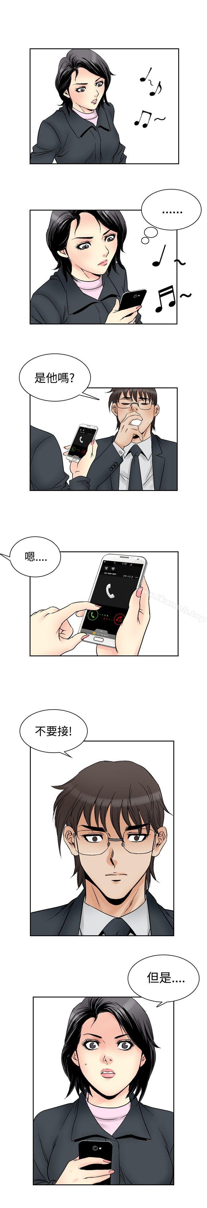 9P - 他的女人(完结)