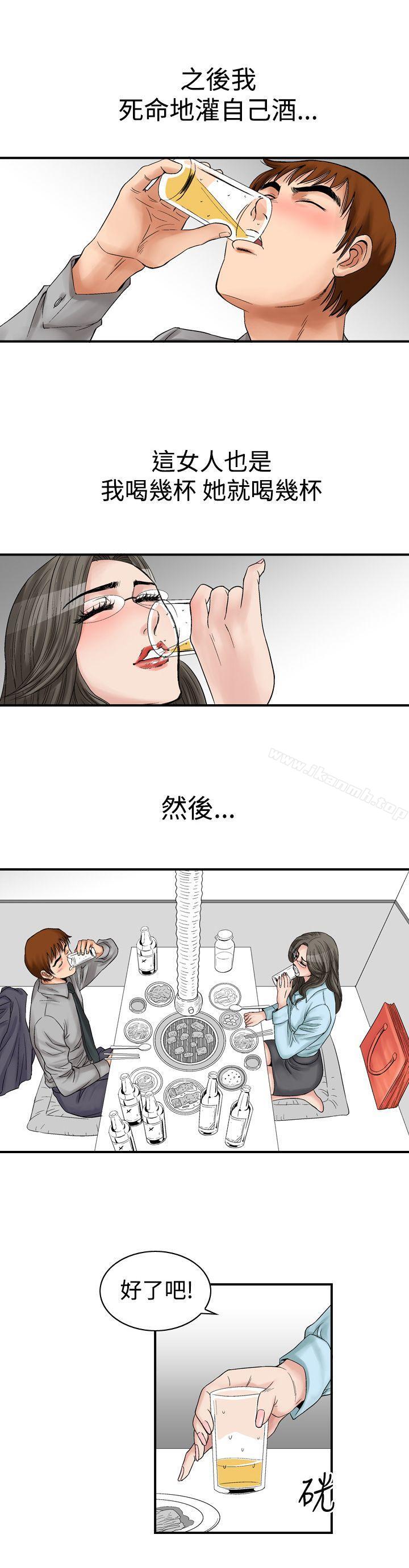 4P - 他的女人(完结)
